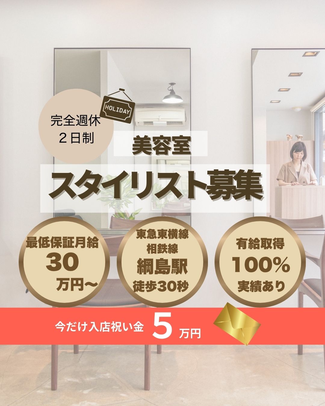 Beauty salon Link 店内